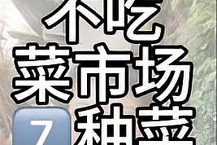 文班亚马NBA生涯首次缺阵 此前连续出战18场场均19.3分9.7板2.7帽